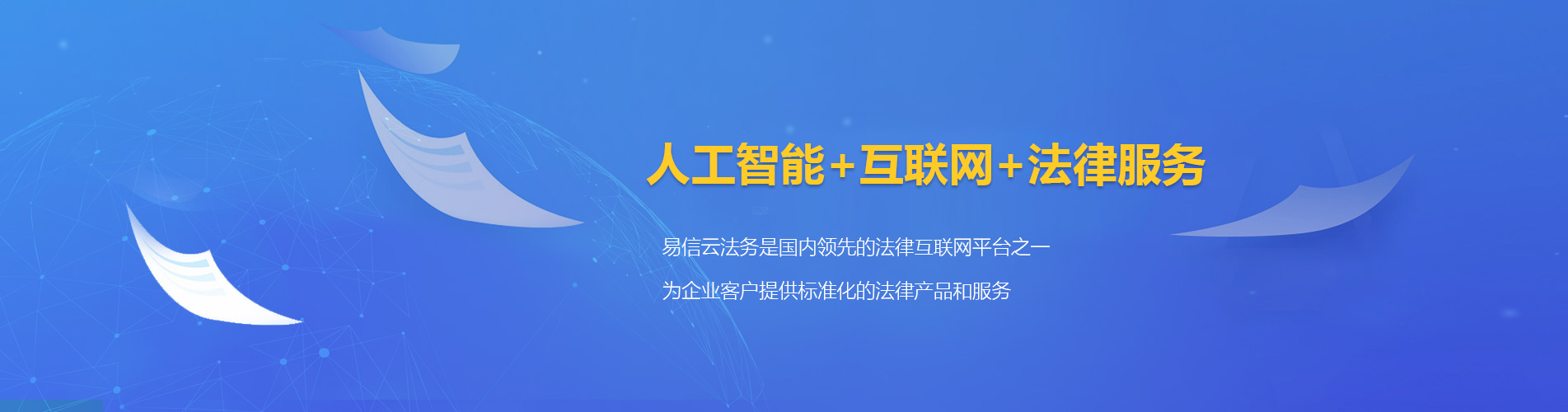 广安律师在线咨询